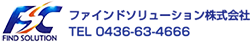 ファインドソリューション株式会社